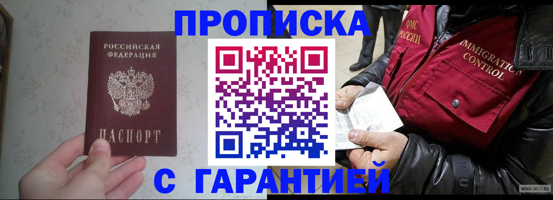 где прописаться в Осинниках