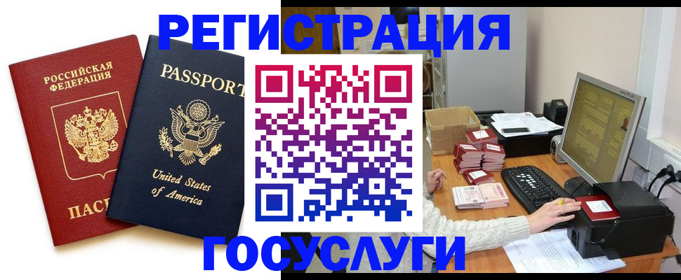 прописка законно в Осинниках