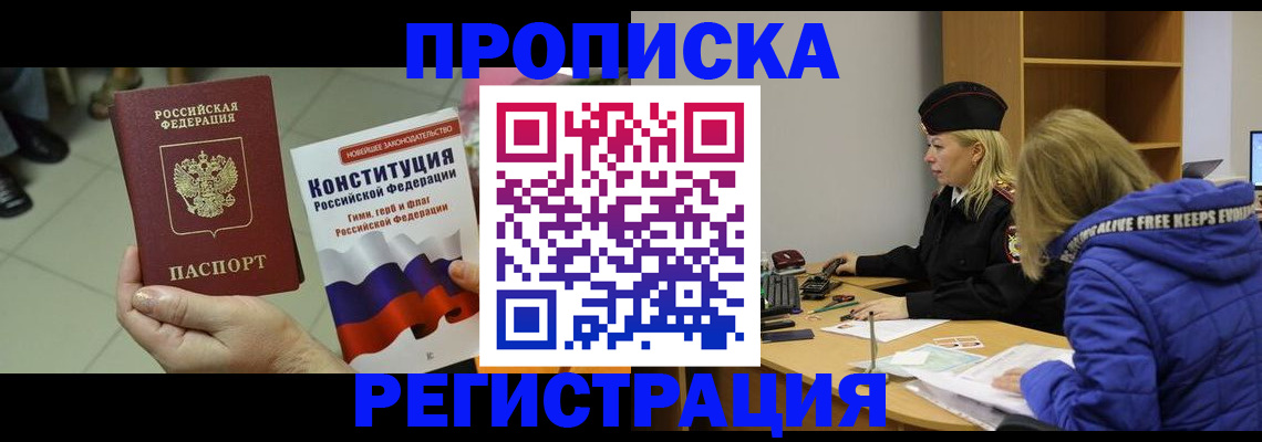 пропишу в квартире в Осинниках