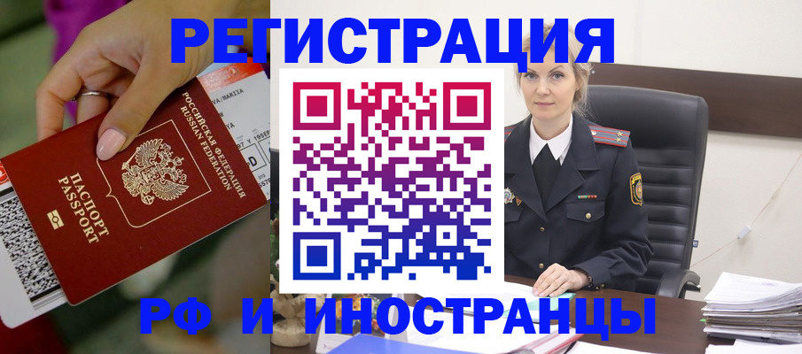 помощь в оформлении постоянной прописки в Осинниках