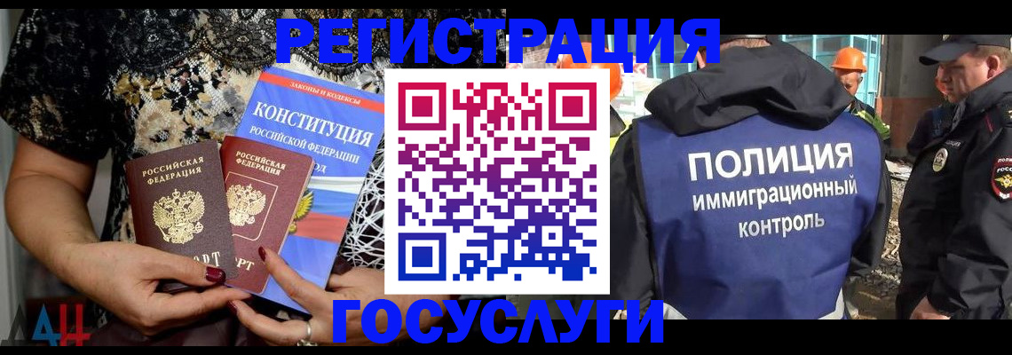 миграционный учет в Осинниках