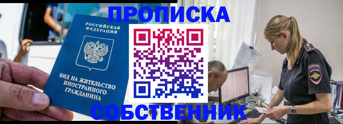 регистрация по месту жительства для иностранцев в Осинниках